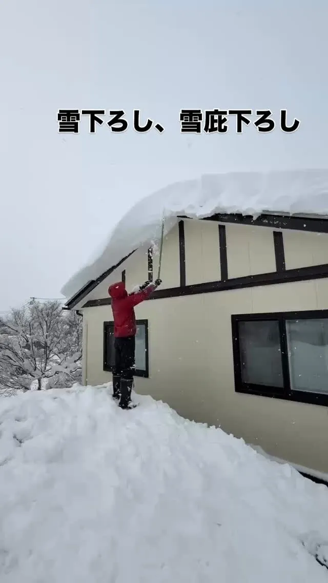 山形県米沢市で雪下ろし今日も頑張ってます♪