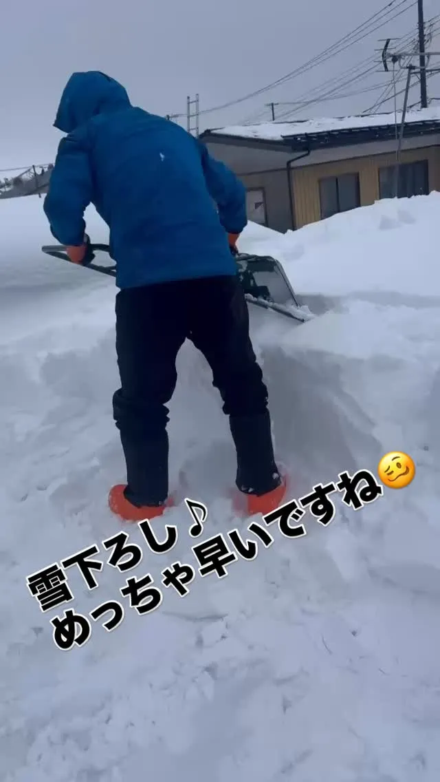 山形県米沢市で今日も雪下ろし頑張ってます♪