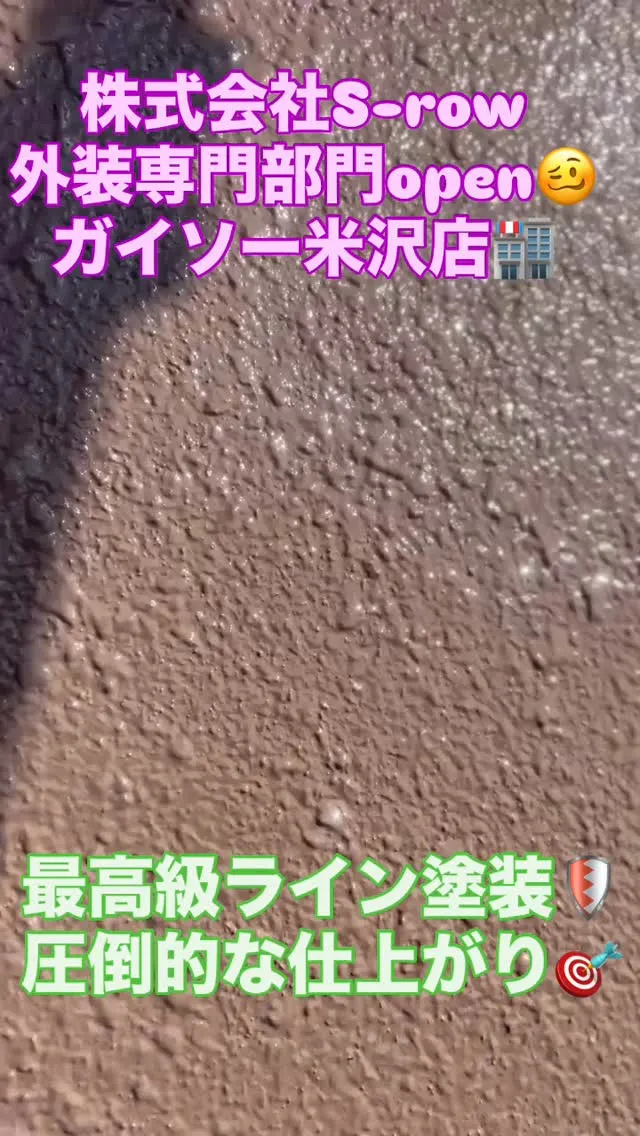 ついにお披露目となりました！リフォーム工房マルシンとして活動...